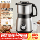 小熊（Bear）研磨机 家用磨粉机 打粉机 中药粉碎机 多功能料理机 干粉机 不锈钢打粉研磨器FSJ-A05N6