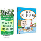 乐学熊 小学数学同步训练 一年级下册（配RJ人教版）数学思维训练口算题专项书计算能手口算天天练每天100道