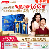 汤臣倍健旗舰蓝罐臻钻蛋白粉600g  分离乳清蛋白增强免疫力 马年限定礼盒