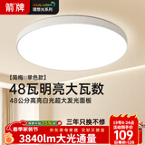 箭牌 北欧客厅灯LED铁艺吸顶灯卧室灯具套餐灯具中山