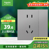 施耐德 五孔插座带双控开关 86型暗装一开五孔 插座面板 皓呈薄雾灰色