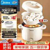 美的（Midea）电煮锅 泡面火锅宿舍小电锅 电蒸锅 多功能家用电热锅 2.6L蒸煮一体 小型2-3人用 配带蒸笼XZE2076