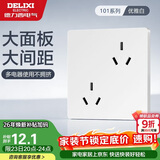 德力西（DELIXI）开关插座 斜六孔10A插座双3孔错位插座 86型插座面板白色