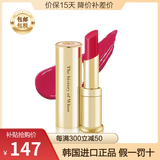 后韩国进口Whoo后口红拱辰享美平纹唇膏补水保湿滋润生日礼物节日 玫瑰粉