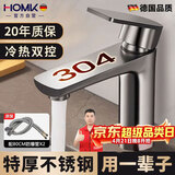 HOMK【德国】面盆洗手盆水龙头洗脸盆浴室台盆洗手池冷热双控水龙头