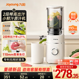 九阳（Joyoung）【重磅新品】NFC纯原汁机 多功能家用电动榨汁机冰淇淋机全自动果蔬机 渣汁分离小鲜汁Z11-LZ605
