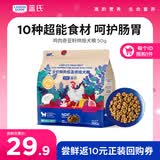 LEGENDSANDY蓝氏烘焙狗粮SSR中小型犬成犬幼犬通用全价犬粮鸡肉奇亚籽500g