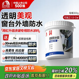 雨虹防水外墙防水涂料 透明防水胶 补漏王 窗台补漏透明隐形防水 300G
