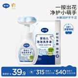 戴·可·思（Dexter）婴幼儿花朵泡沫洗手液300ml+补充装300ml 儿童泡泡洗手液