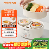 九阳（Joyoung）快炖电炖锅炖盅 燕窝炖盅 隔水炖锅 多功能锅婴儿宝宝辅食锅 bb煲汤锅炖汤锅蒸锅1L精巧容量GD189