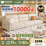 冬熊钢琴键真皮沙发客厅小户型大象耳朵法式沙发奶油风 大三人位2.5米 12防纳帕生态皮【旗舰版·5星航空级释压】