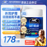 Nutrition Care纽新宝澳洲NC养胃粉150g/罐 肠胃养护 含姜黄素谷氨酰胺 山姆同款