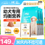 力狼（LILANG）狗粮幼犬粮 博美泰迪柯基金毛边牧全犬种中小型犬通用型狗粮 【经典配方】幼犬粮10kg