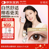 强生原生由我美瞳水凝日抛彩色近视隐形眼镜30片灵动金棕650度