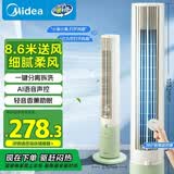 美的（Midea）【分离拆洗设计】家用语音声控定时塔扇节能电风扇轻音落地扇母婴立式无叶风扇摇头小风扇 ZAH10DR