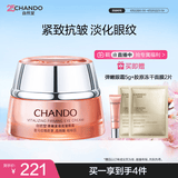 自然堂弹嫩紧致抗皱眼霜15g 提拉紧致淡化细纹生日礼物