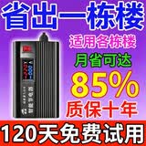 2026新款家用节电器省电智能管家电表节能省电宝黑科技第二十代 黑色加强款【电器随便开】