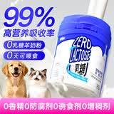 新宠之康 0乳糖宠物羊奶粉200g猫咪奶粉狗狗孕期新生幼犬猫奶粉