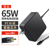 悠品 惠普笔记本充电器hp65W Type-C电脑电源适配器20V3.25A 战66 USB-C电源线便携款