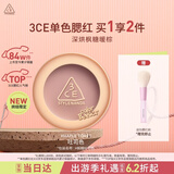 3ce单色腮红#MAPLE TOAST吐司色膨胀色限定生日礼物送女友