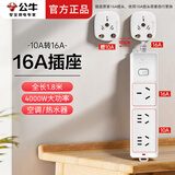 公牛16A空调专用插座16A转10A转16安插线板热水器取暖器油酊插排4000W大功率延长接线板大三孔插排 全长1.8米406D 总控3插位