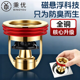 秉优全铜地漏防臭器卫生间通用内芯止逆阀下水管道防返臭神器封闭口盖