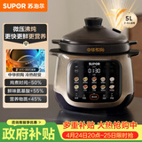 苏泊尔（SUPOR）电炖锅 电炖盅 煲汤锅炖汤锅 煮粥锅 婴儿熬粥专用 电煮锅 5L微压炽陶TG50YC878 随机发货