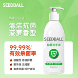 SEEDBALL抑菌洗手液滋润倍护儿童洗手液家用清洁杀菌去污 500ml/瓶