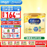 美赞臣美版美赞臣Enfamil新生儿宝宝婴幼儿配方奶粉 1段 NEURO PRO 587g