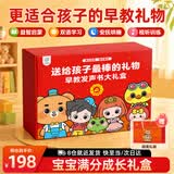 孩悦星空早教发声书大礼盒点读有声故事机儿童益智玩具男女孩宝宝生日礼物