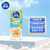 雀巢（Nestle）烘焙原料烘培奶油免打发蛋挞鲜奶油 稀奶油250ml