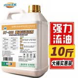 昊威（HOWE）工业重油污清洁剂5L机床挖机机油地面厨房油污净油烟机饭店清洗剂