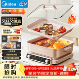 美的（Midea）电火锅鸳鸯锅电煮锅火锅专用锅多功能锅料理烤肉锅分体式多功能一体电锅0氟钛陶HGS352866S