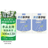 六品堂四年级衡水体英语字帖上册下册人教版同步课本英文单词字母小学生专用硬英语练字帖