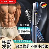 RURE【德国】剃毛器私处男士阴部剃毛器下体刮毛器电动脱毛仪女性私密处男士胸毛腋毛腿毛鼻体毛修剪器 多功能剃毛器丨不锈钢刀头丨限位梳*5
