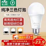 雷士（NVC）灯泡led超亮E27螺口高亮节能灯泡家用商用省电球泡光源 【三挡调色】14W-E27螺口