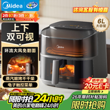 美的（Midea）免翻面空气炸锅蒸烤一体上下可视 家用全自动大容量6L 多功能烤箱电炸锅全金属内腔KZC6019D