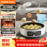 苏泊尔（SUPOR）1400W大功率 多功能锅电饼铛家用 单面煎饼锅加大烙饼锅不粘锅早餐机煎烤机电火锅 60mmJT30A818