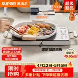 苏泊尔（SUPOR）电陶炉煮茶电磁炉家用新型超薄彩印双环大功率电池炉大面板火锅炒菜围炉煮茶炉C22-CS07