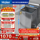 海尔（Haier）全自动波轮洗衣机 10KG 超薄 变频一级能效 超薄 家电国家补贴以旧换新京东自营 XQB100-BZ20D0