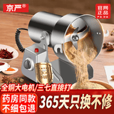 京严打粉机超细磨粉机商用大功率粉碎机中药多功能研磨机大容量破碎机 2500a｜304不锈钢｜纯铜电机