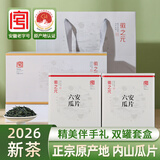 徽之元六安瓜片2026新茶特级安徽春茶高山绿茶茶叶礼盒装中秋节送礼250g