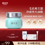 御泥坊氨基酸泥浆精华面膜90ml 清洁毛孔泥膜女 涂抹式 生日礼物