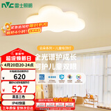 雷士（NVC）LED照明吸顶灯具高显卧室儿童全光谱创意童趣氛围健康护眼云朵