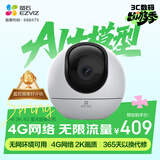 萤石H6 300万超清 4G无限流量摄像头 室内摄像头家用监控 星光夜视 360°全景看护