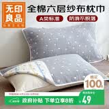 无印良品A类全棉六层纱枕巾 四季纯棉透气枕头巾防脱落一对枕套 52x78cm