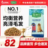藻趣儿 狗粮 通用全价犬粮小中大型犬泰迪柯基金毛拉布拉多 成犬粮 7.5kg
