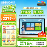 希沃AI学习机V20  13英寸护眼学习平板电脑 幼小学初中学练机早教机 升级5·3教辅 6+128G
