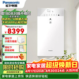松下（Panasonic） 新风系统家用双向流全热交换过滤PM2.5 去甲醛除雾霾颗粒物 壁挂式新风沙尘暴扬沙 FV-RZ09VD2【高级版】