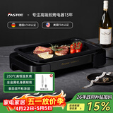 法诗缇（Fastee）烤肉锅电烤盘 家用无烟电烧烤炉烤肉盘 煎牛排专用锅不粘户外烤鱼盘 FST-53A 单盘黑 全金属机身 45cm 1层 电烤盘